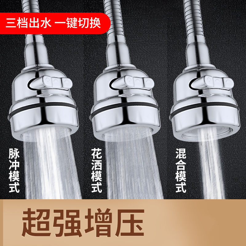 防溅过滤增压净水器滤芯延长水龙头