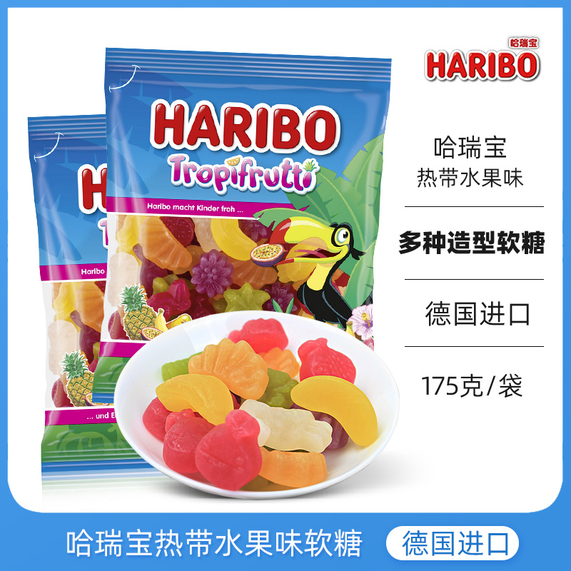 德国进口Haribo哈瑞宝热带水果软糖175g小熊软糖橡皮糖QQ网红糖果