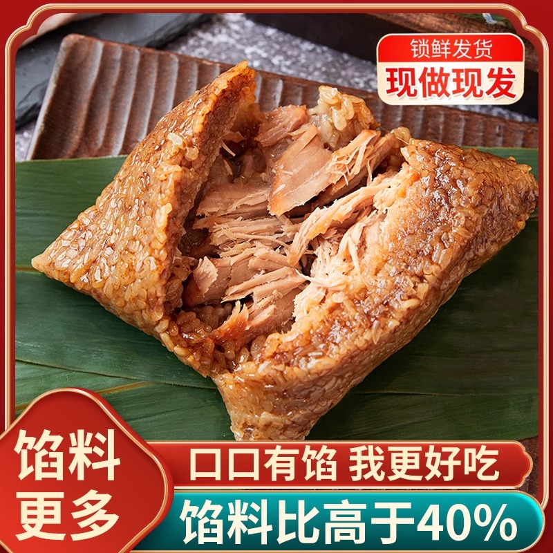 嘉兴粽子肉粽双蛋黄肉粽手工新鲜粽子状元大肉粽嘉兴特产霸王肉粽