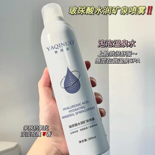 李佳琪推荐玻尿酸补水喷雾保湿提亮舒缓肌肤肌学生爽肤水