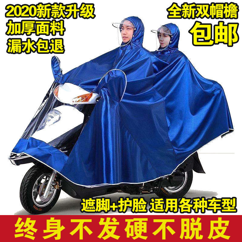 电动车面罩单人双人男女士成人雨衣