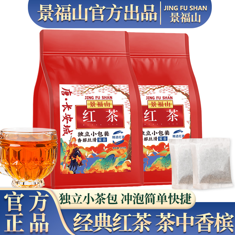 景福山金骏眉袋装红茶独立小包装浓香2022新茶正宗蜜香型茶叶