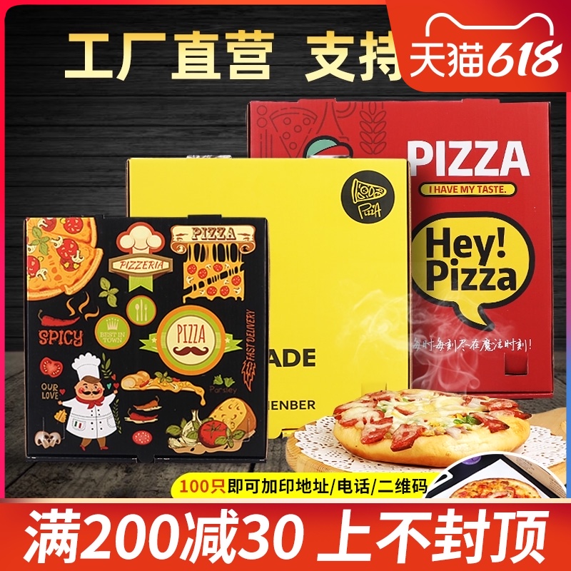 纸管家一次性披萨盒9寸牛皮纸pizza盒外卖打包披萨盒可定制印刷|ruв категории кухня/посуда, барбекю/выпечка утварь, выпечка diy приборов, закуски коробку/упаковка мешок - от Buy2taobao.com для оказания профессиональной услуги покупки агента Taobao