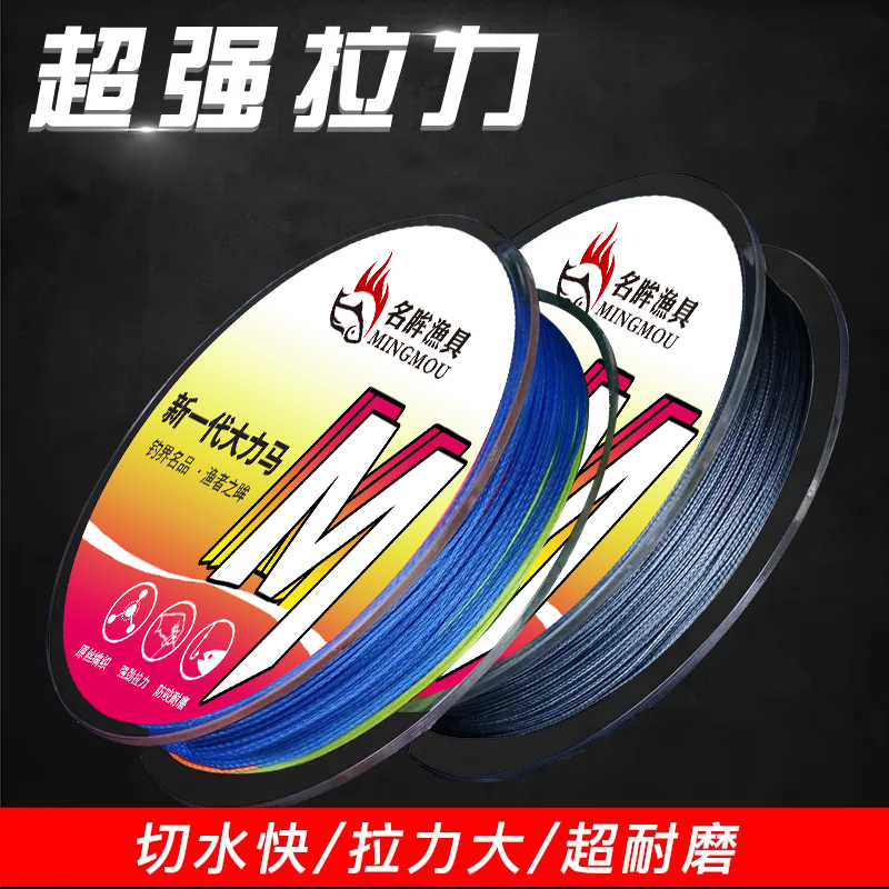 大力马100米9五彩8编pe钓鱼线