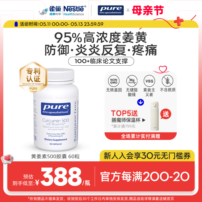 雀巢倍宜Pure Encapsul