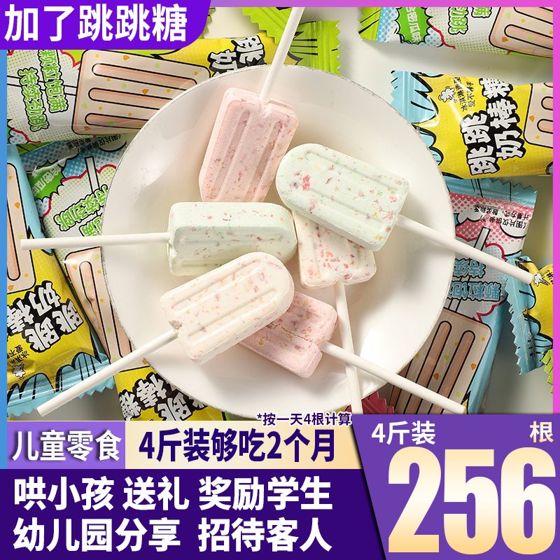 棒棒糖小零食奶棒牛奶糖果小孩儿童健