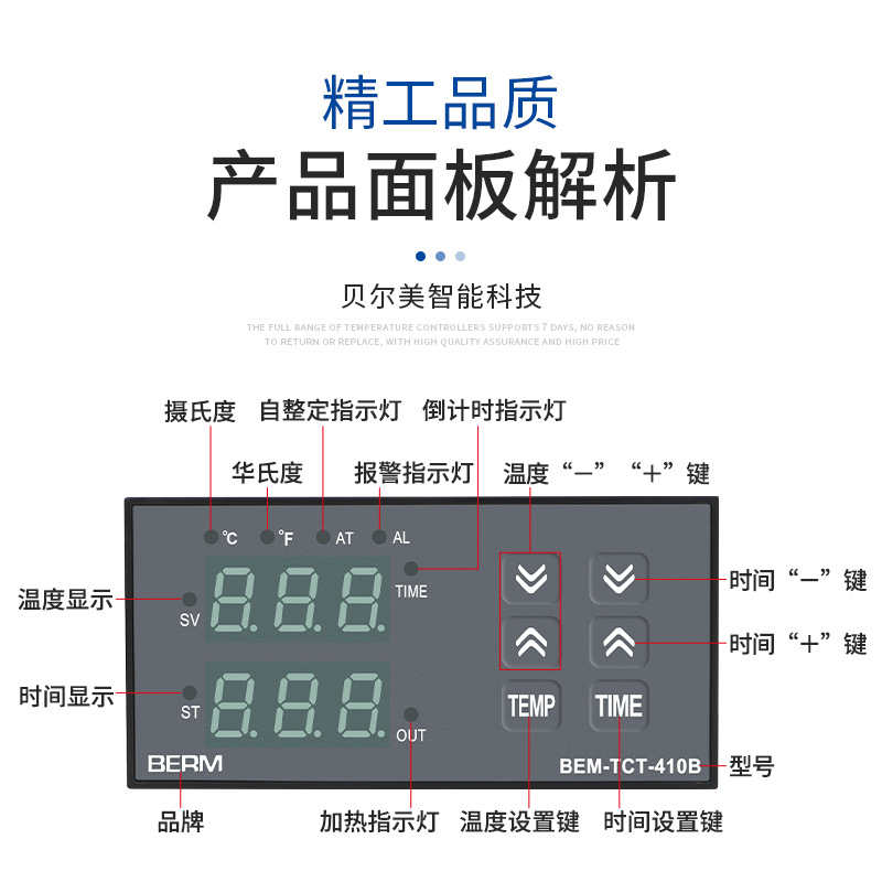 烫印烫画机温控器BEM-TCT-4B 7B温度时间一体控制器数显温控仪表