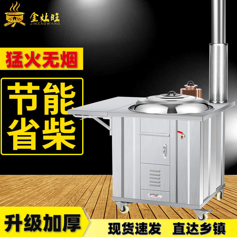 农村家用烧煤炭木柴移动加厚柴火灶