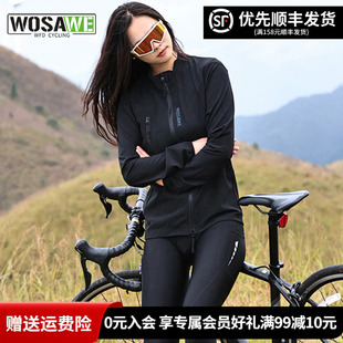 WOSAWE女士骑行风衣春夏轻薄防泼水骑行服公路自行车上衣单车外套