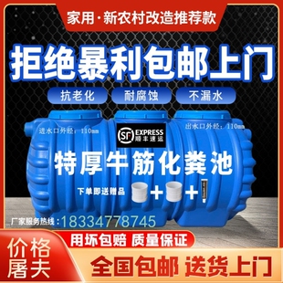 化粪池家用环保厕所加厚新农村三格塑料桶玻璃钢罐牛筋工厂隔油PE