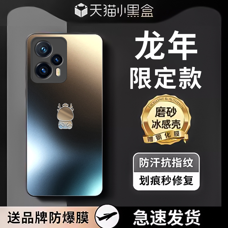 适用红米note12turbo手机壳防摔note12pro磨砂玻璃新款12pro+商务龙年全包中国风12外壳高级感男女高端保护套