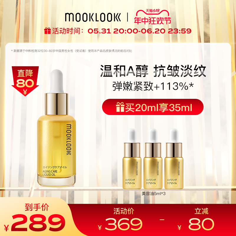 【吴千语推荐】MOOKLOOK茉珂