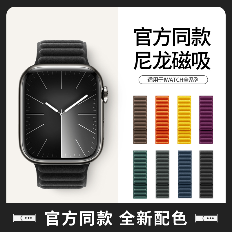 适用苹果手表applewatch9