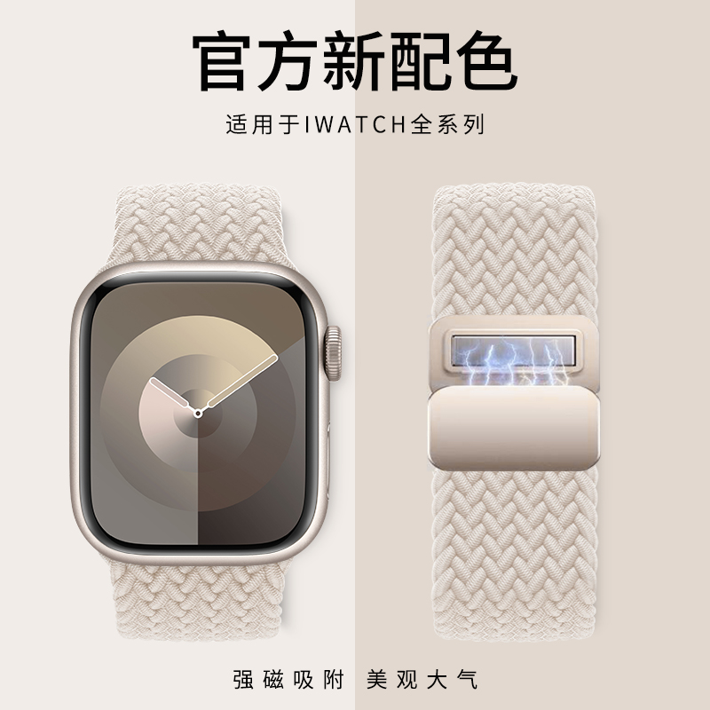 适用apple watch9表带i