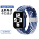 适用苹果手表编织尼龙卡扣编织applewatch8表带iwatch7/6/5运动尼龙弹力41/45手表带series9时尚潮男女38/40