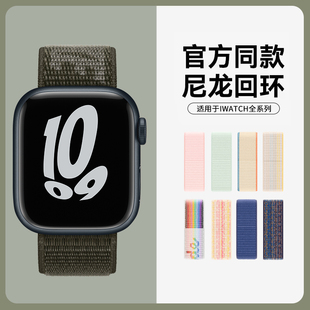 适用apple watch9表带尼龙编织iwatch8/7/6代苹果s9手表se/ultra运动透气回环40/41/44/45mm男女新款腕带潮流