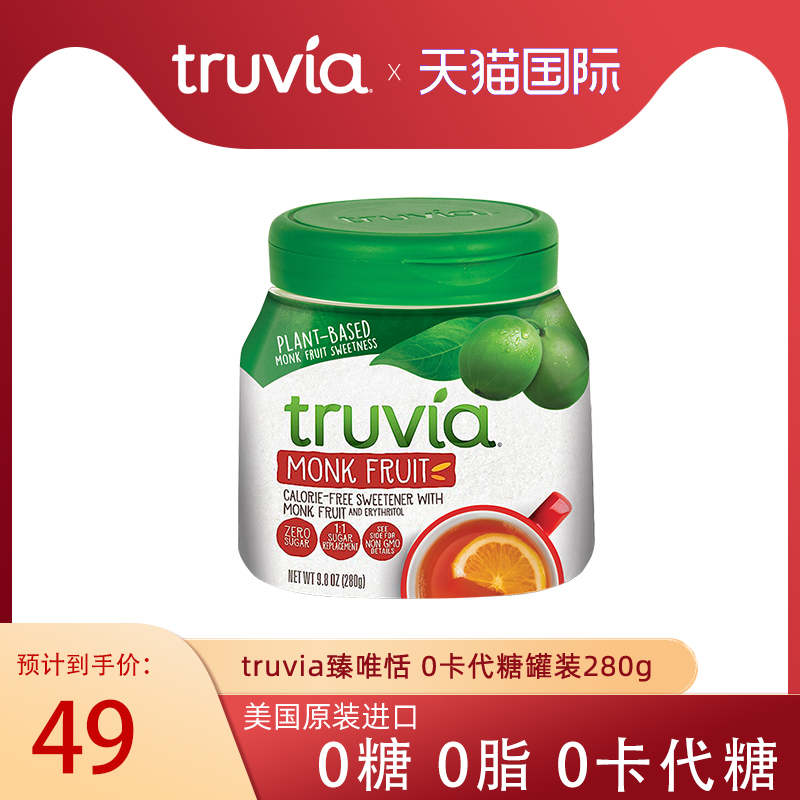 Truvia 臻唯恬进口代糖赤藓糖