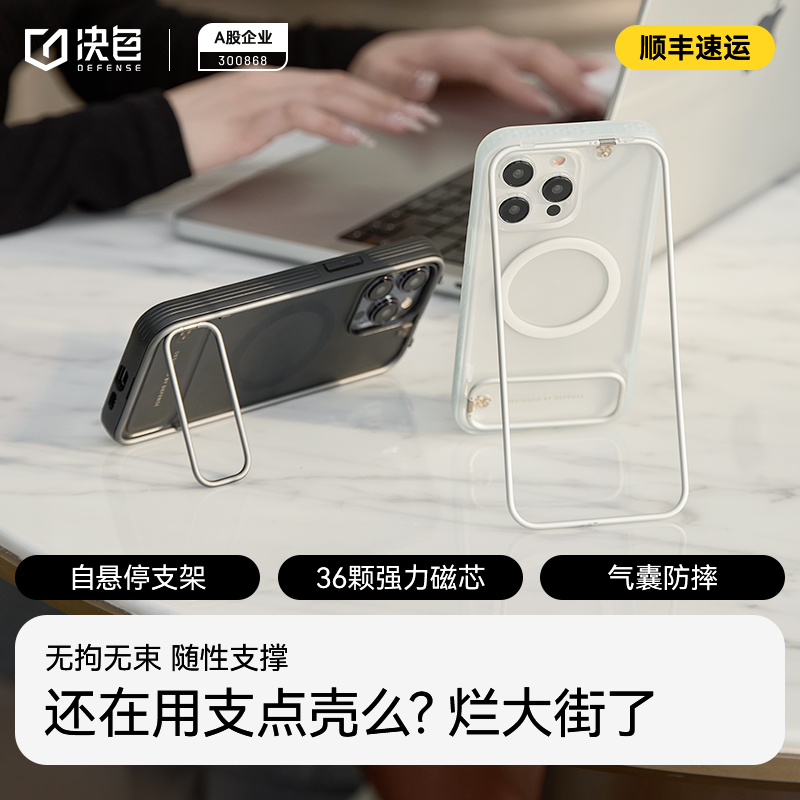 决色双支架手机壳适用苹果15Promax手机壳新款magsafe磁吸iPhone15pro保护壳14pro全包15Pro气囊防摔高级感