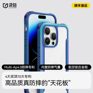 决色适用苹果14promax手机壳新款iPhone14pro保护套11气囊防摔磁吸无线充电13高级感苹果15promax保护壳12