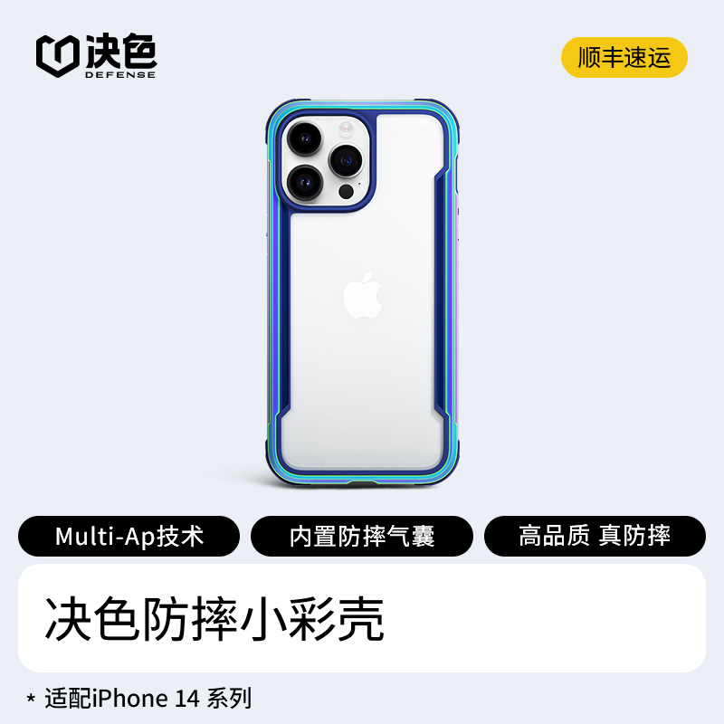 决色适用苹果14promax手机壳新款iPhone14pro保护套11气囊防摔磁吸无线充电13高级感苹果15promax保护壳12