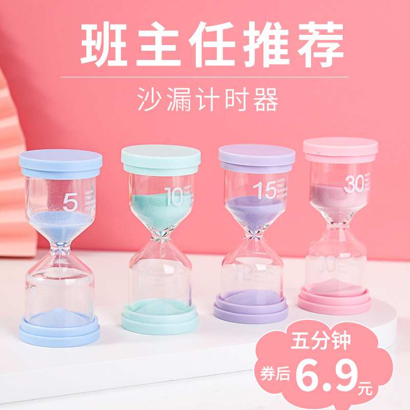 成人沙漏计时器 30分钟学生创意5