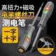 电工专用电笔测断线高扭力多功能智能感应检测试电螺丝刀测电漏电