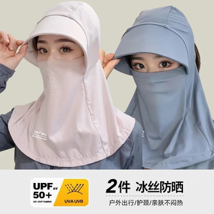 防晒面罩女士夏全脸防紫外线开车骑行护颈脸基尼冰丝口罩遮阳面纱
