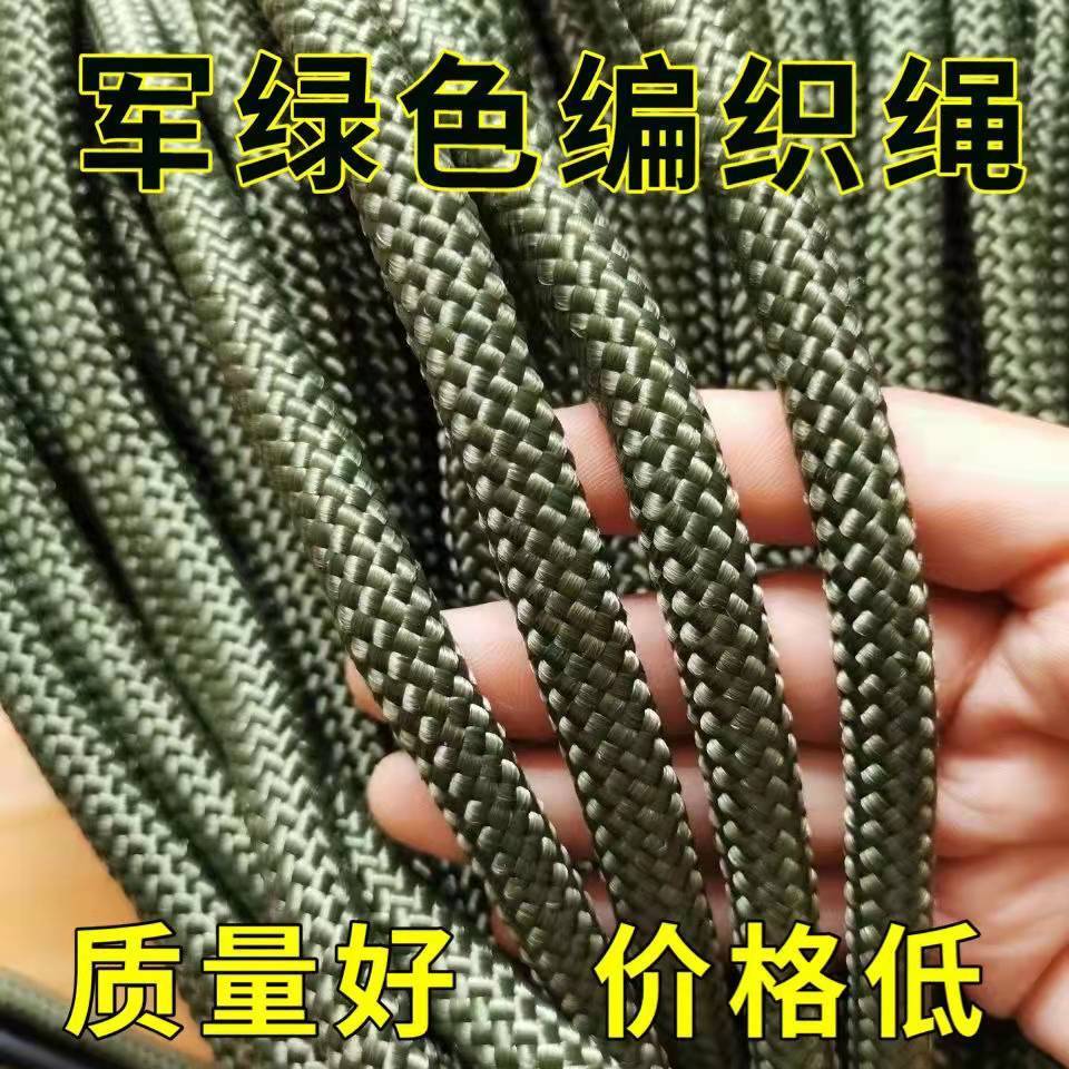 军绿色耐磨尼龙绳编织绳绳子捆绑绳子