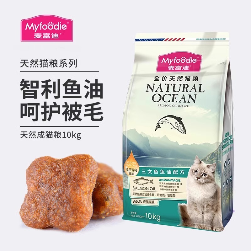 麦富迪猫粮三文鱼油成幼猫粮英短美短