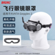 适用于大疆Goggles 2飞行眼镜3海绵面罩垫替换眼罩Avata2配件