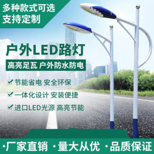 led路灯户外照明灯220v防水市电球场广场高杆灯8米6米超亮道路灯