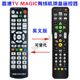 MAGIC TV遥控器香港有线Hong Kong机顶盒3200D 3300D 7000D遥控