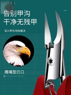 德国甲沟专用剪刀指甲刀鹰嘴钳子尖家用斜口进高档炎灰修脚趾神器