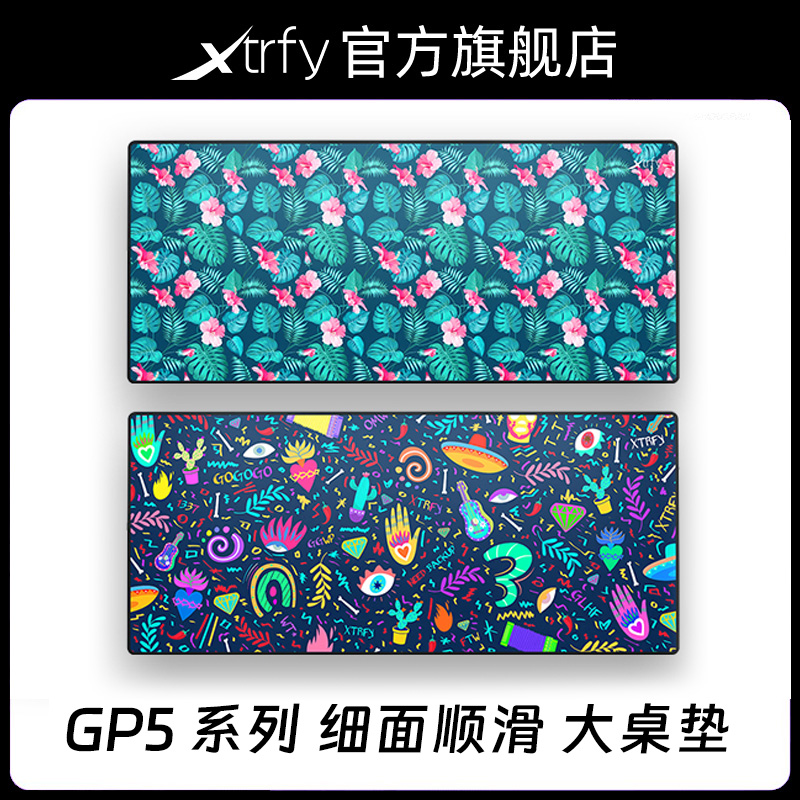 XTRFY GP5鼠标垫超大号电竞桌垫游戏细面顺滑CSGO FPS可机洗瓦