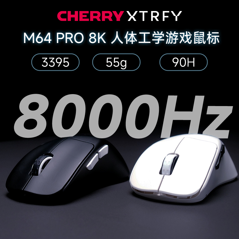 新品】XTRFY m64pro鼠标无线8K游戏有线3395人体工学4K电竞cherry