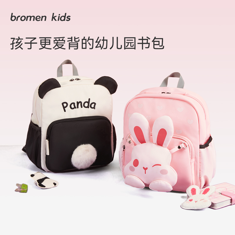 bromenkids不莱玫幼儿园书