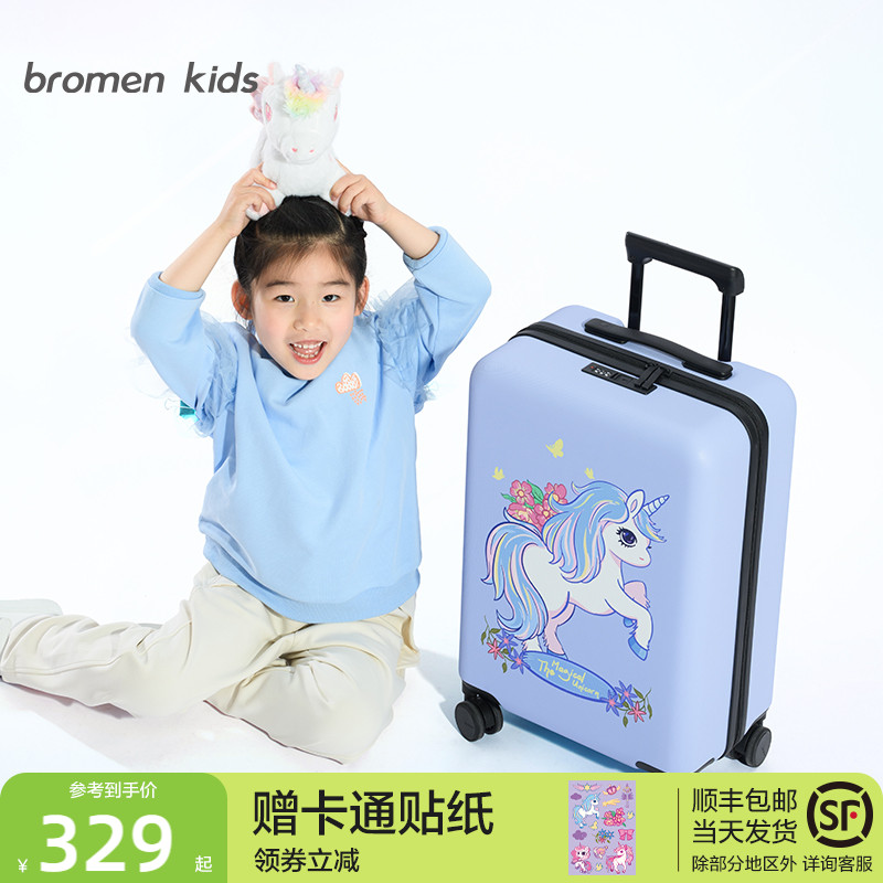 bromenkids不莱玫儿童行李