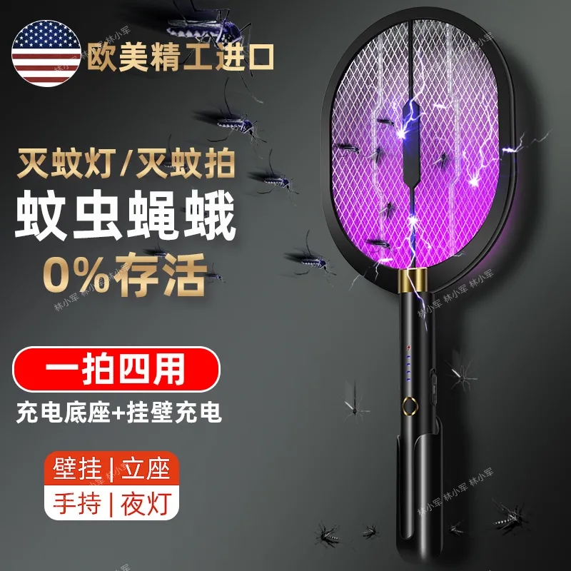 德国灭蚊灯家用电蚊拍商用灭蚊拍