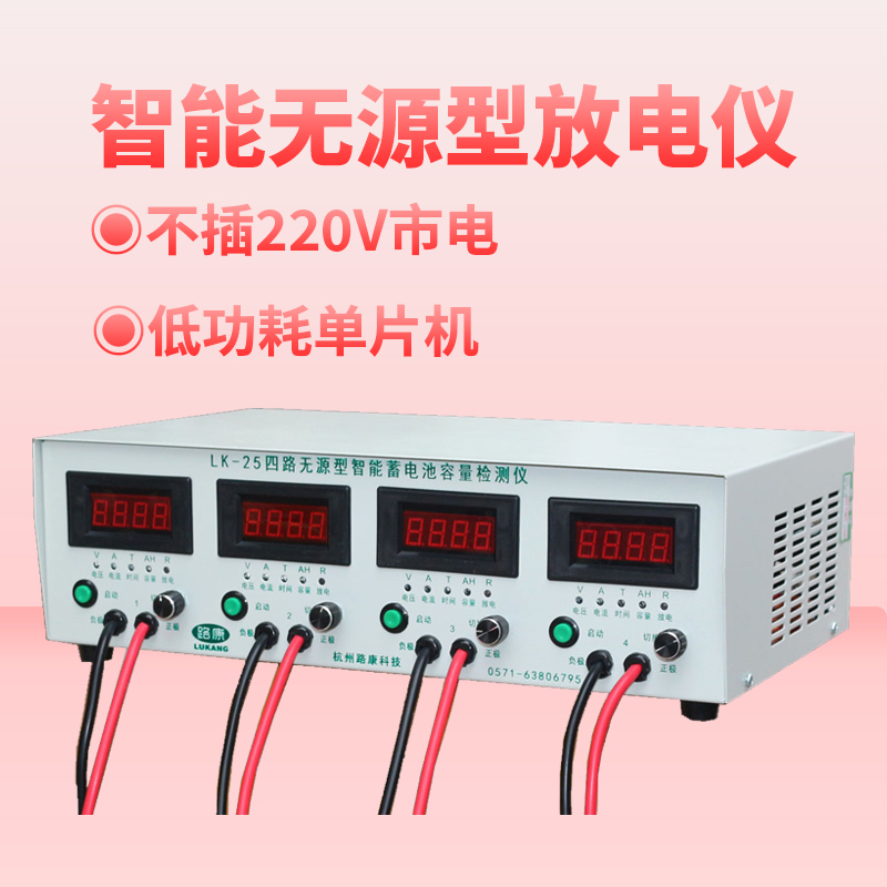 LK-25 passive Electric vehicle Battery Discharge instrument Plug in Battery capacity Tester Battery testingin the Hardware/Tool , Electrical control, 其他输配电及控制设备, 大功率充放电控制器 category - from Buy2taobao.com to provide professional Taobao agent buy service