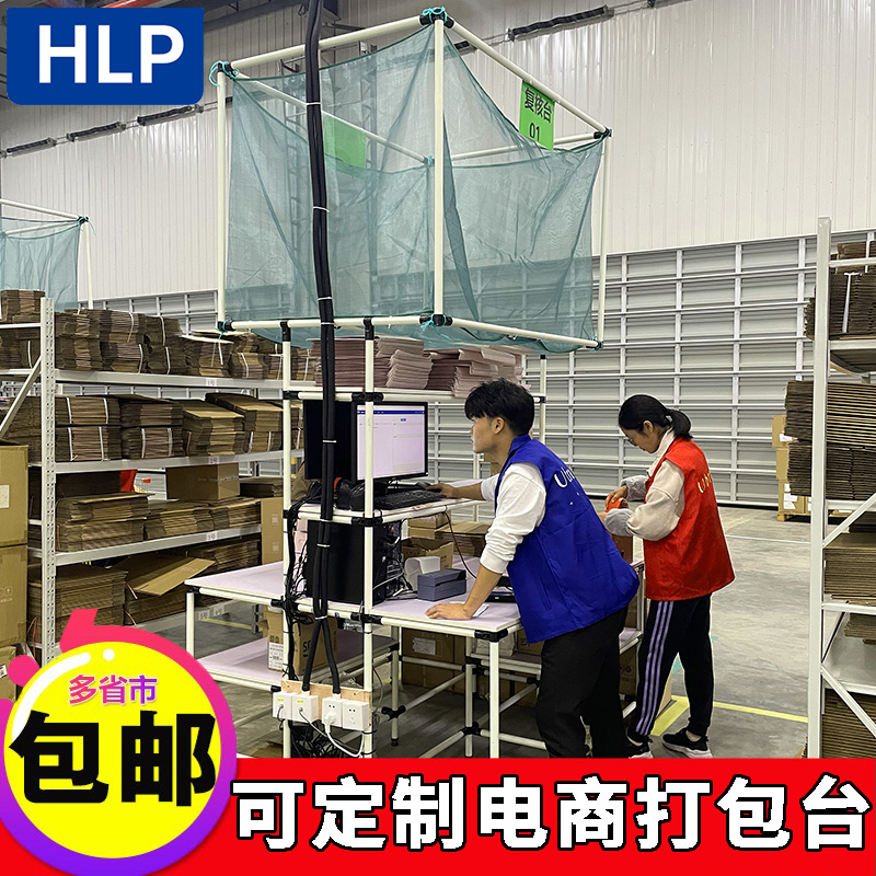 电商仓储线精益管塑胶管打包台操作包装分拣发货台可定制工作台在类目 商业/办公家具, 仓储家具, 线棒货架/工作台中 - 来自Buy2taobao.com提供专业的淘宝代购服务