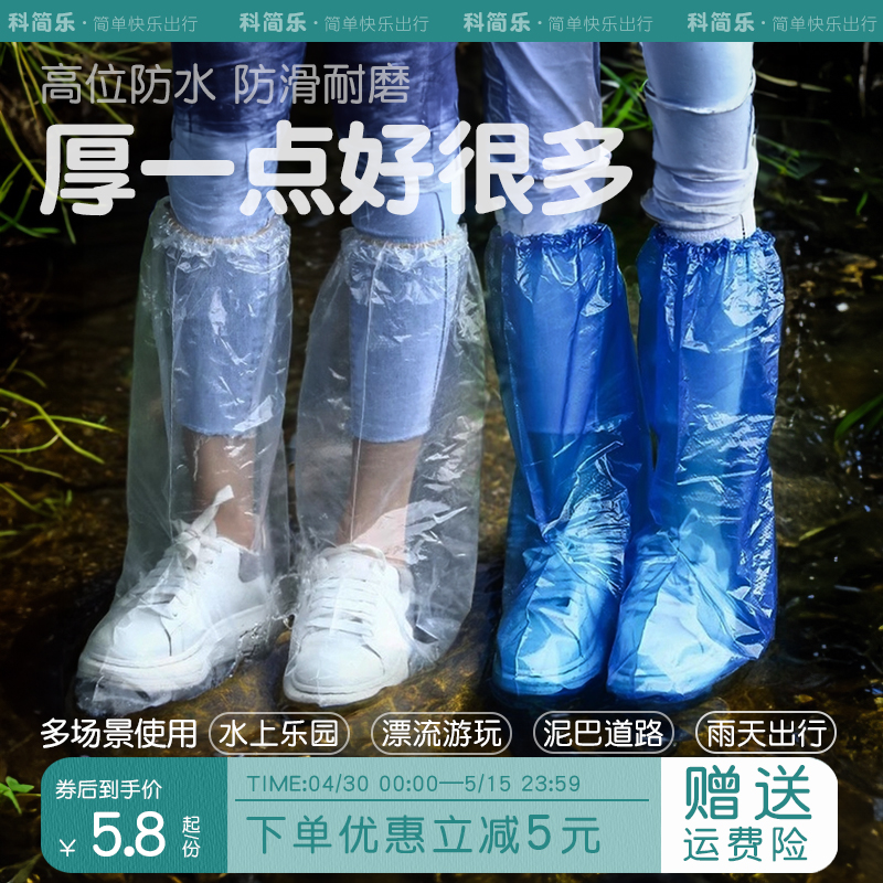 鞋套防水一次性加厚雨天长高筒耐磨防滑户外下雨成人防雨腿套脚套