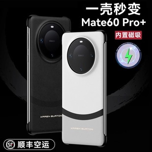 官方熊猫新款华为mate60Pro手机壳磁吸mate60素皮保护套适用于m60pro+无边框超薄mete全包防摔壳por男女真皮