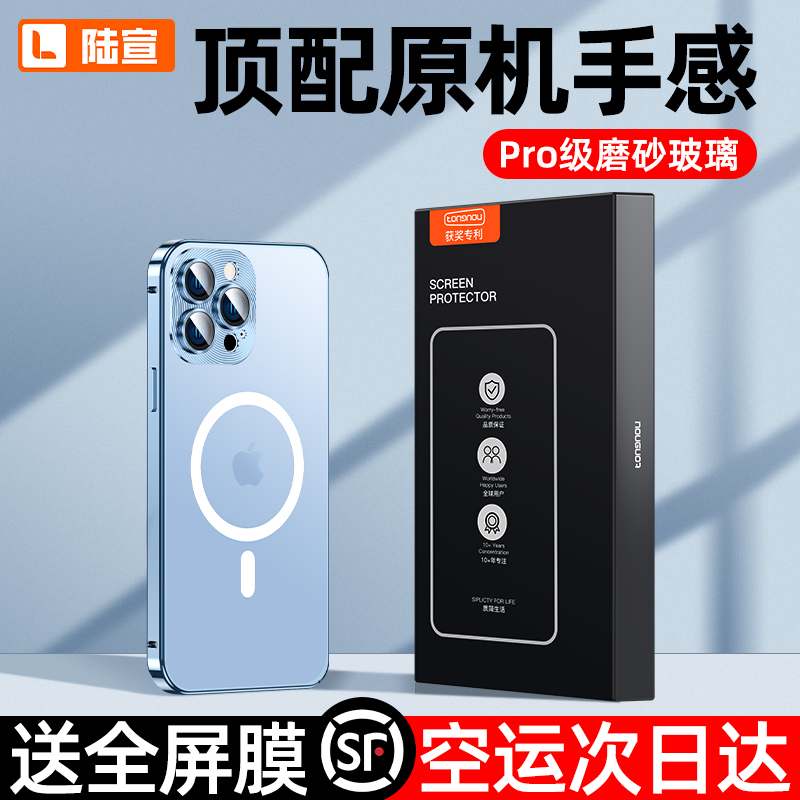 iphone13promax手机壳新款苹果13金属防摔Magsafe磁吸13pro全包镜头高级感男女款13Max透明十三ip13套适用于