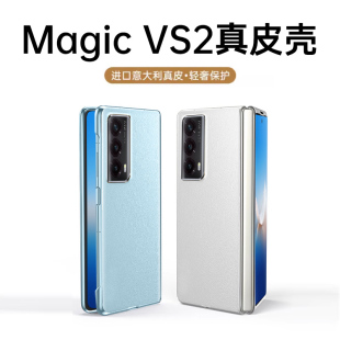 适用于荣耀magicvs2手机壳新款magicv2rsr保护套折叠屏全包magicv2至臻版壳膜一体真皮超薄防摔商务maigcv壳