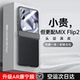 适用于小米mixflip2手机壳新款mix flip2小折叠保护套MIXFlip全包铰链折叠屏外壳filp真皮防摔中轴保护手机壳