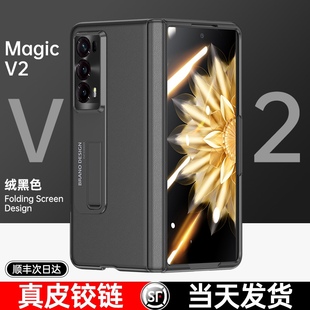 适用于荣耀magicv2手机壳折叠屏新款Vs2纳帕真皮铰链全包华为magicvs至臻版保护壳男女超薄高级官方防摔支架