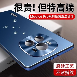 适用于荣耀magic6pro手机壳新款magic6超薄金属磨砂保护套honor5镜头全包防摔5por高级感简约商务男女外后壳