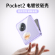 适用于华为pocket2手机壳新款华为宝盒折叠屏保护壳高级透明超薄全包华为pocket2艺术定制版翻盖男女简约散热