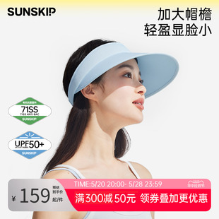 sunskip防晒帽空顶大帽檐遮阳帽女防紫外线夏天户外海边太阳帽子