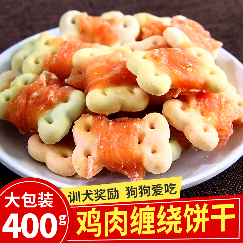 狗狗零食宠物鸡肉绕肉饼干泰迪金毛幼犬狗狗磨牙棒训犬奖励礼包|msdalam kategori haiwan peliharaan/makanan haiwan dan bekalan, Dog Treats - dari Buy2taobao.com untuk memberikan perkhidmatan ejen Taobao profesional membeli